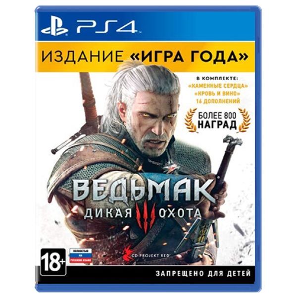 Ведьмка 3 ps4 игра года