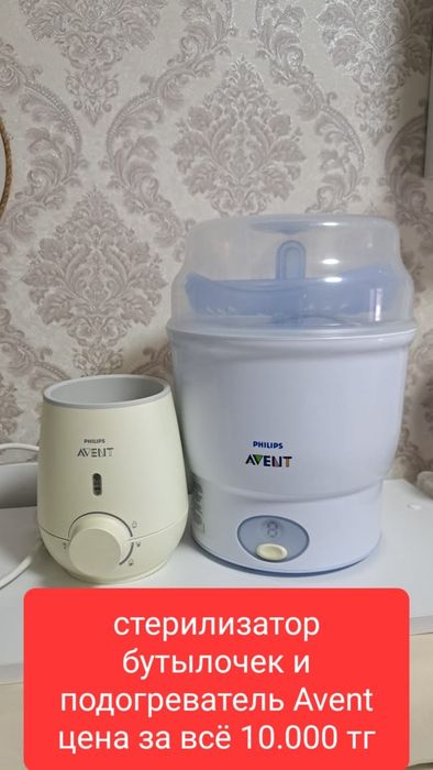 Стерилизатор бутылочек и подогреватель Avent