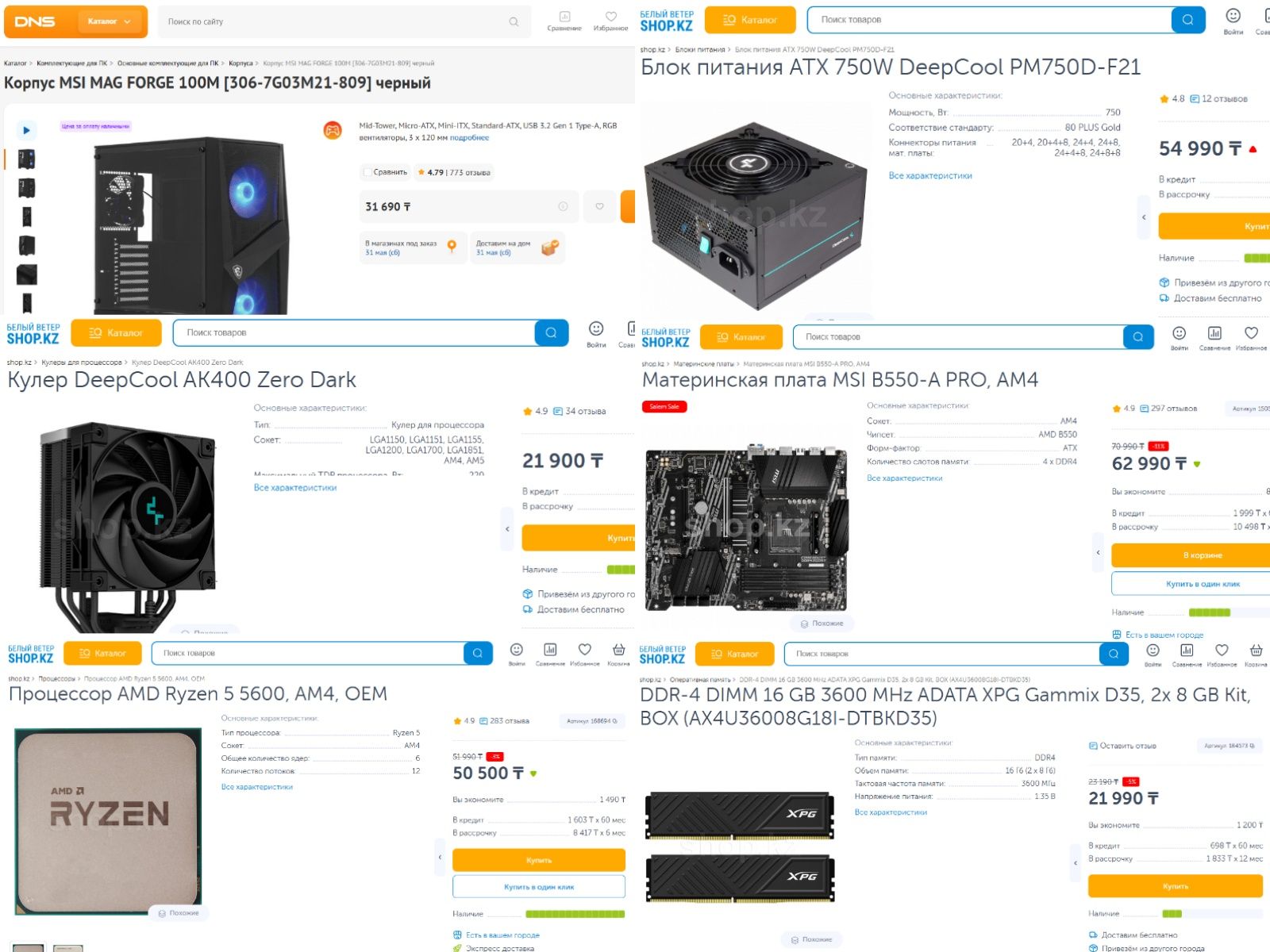 Игровой ПК (r5 5600, rx6600xt, 16 ОЗУ, 240 ssd)