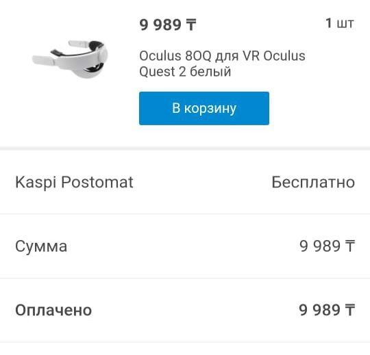 Виртуалды, очки,