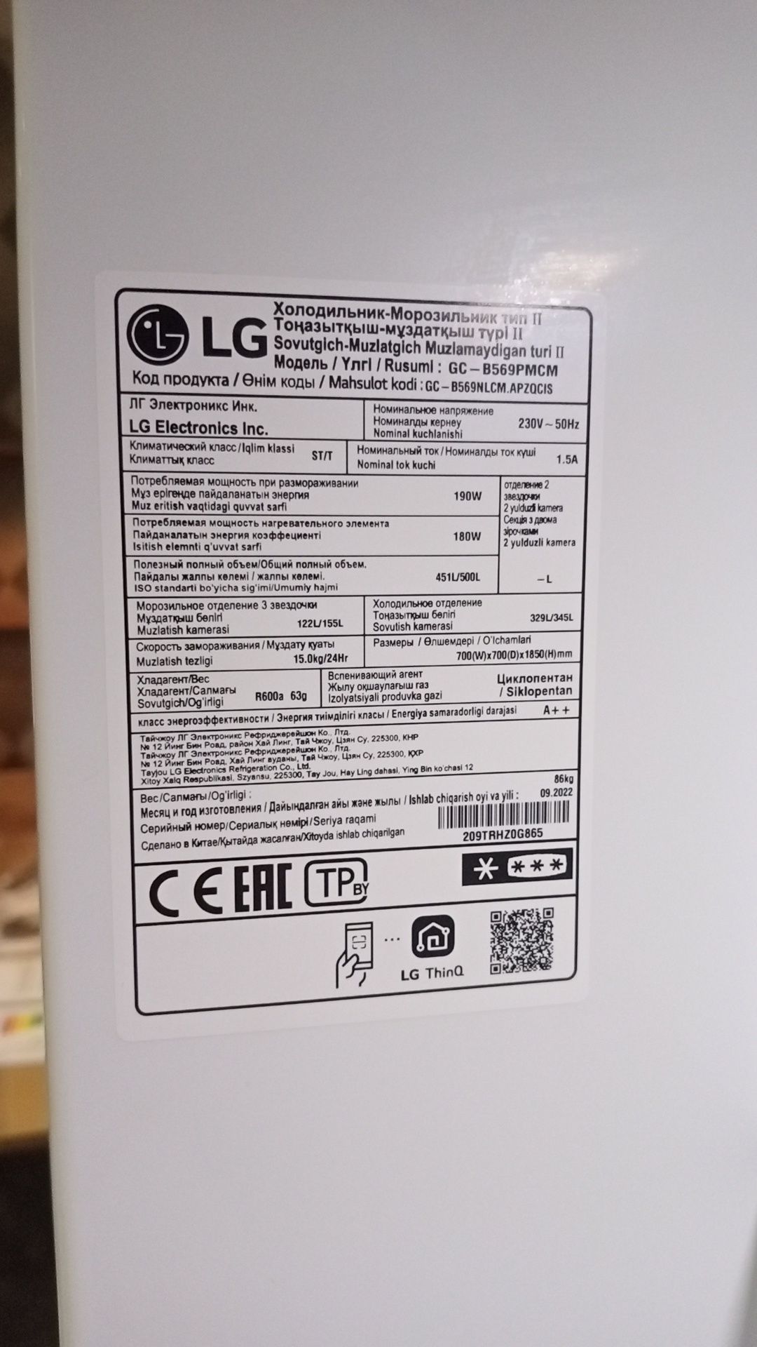 Продаю холодильник  LG