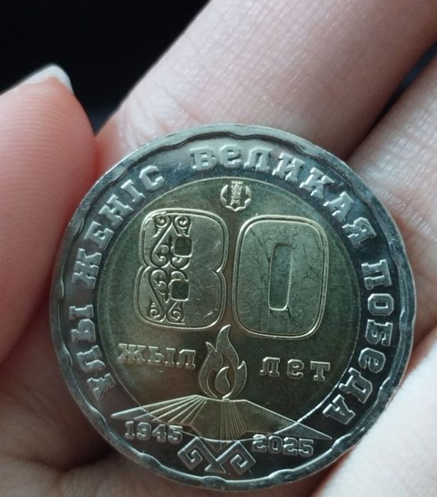 ПРОДАМ Юбилейная монета 200 тенге