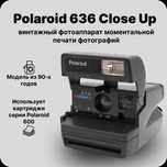 Фотоаппарат Polaroid Close up 636 мгновенная печать