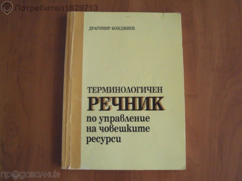 Учебници по икономика, туризъм и за училище