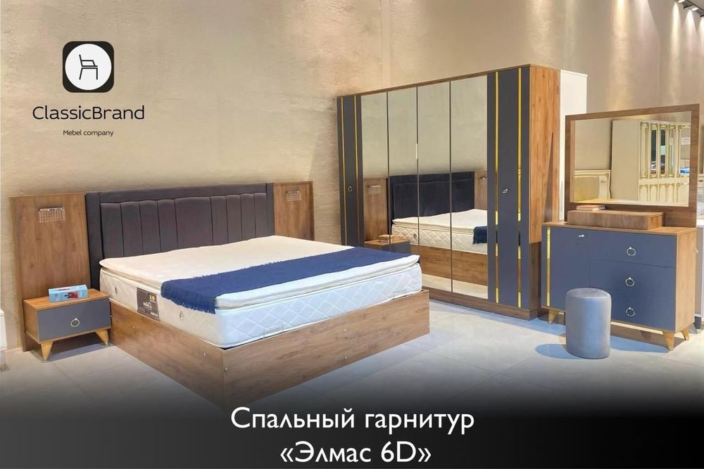 Са склода спальный гарнитур 190.000 тг ден басталады.