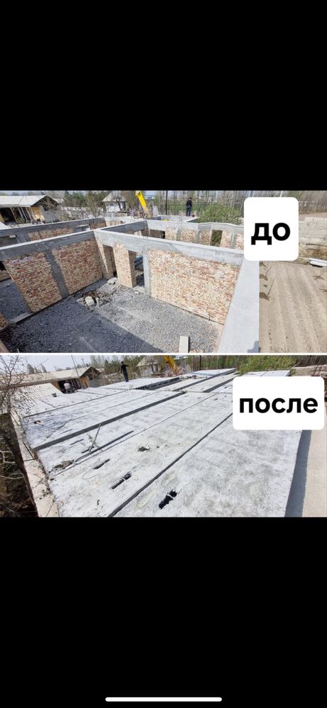 Beton plita (+O’rnatish bilan)