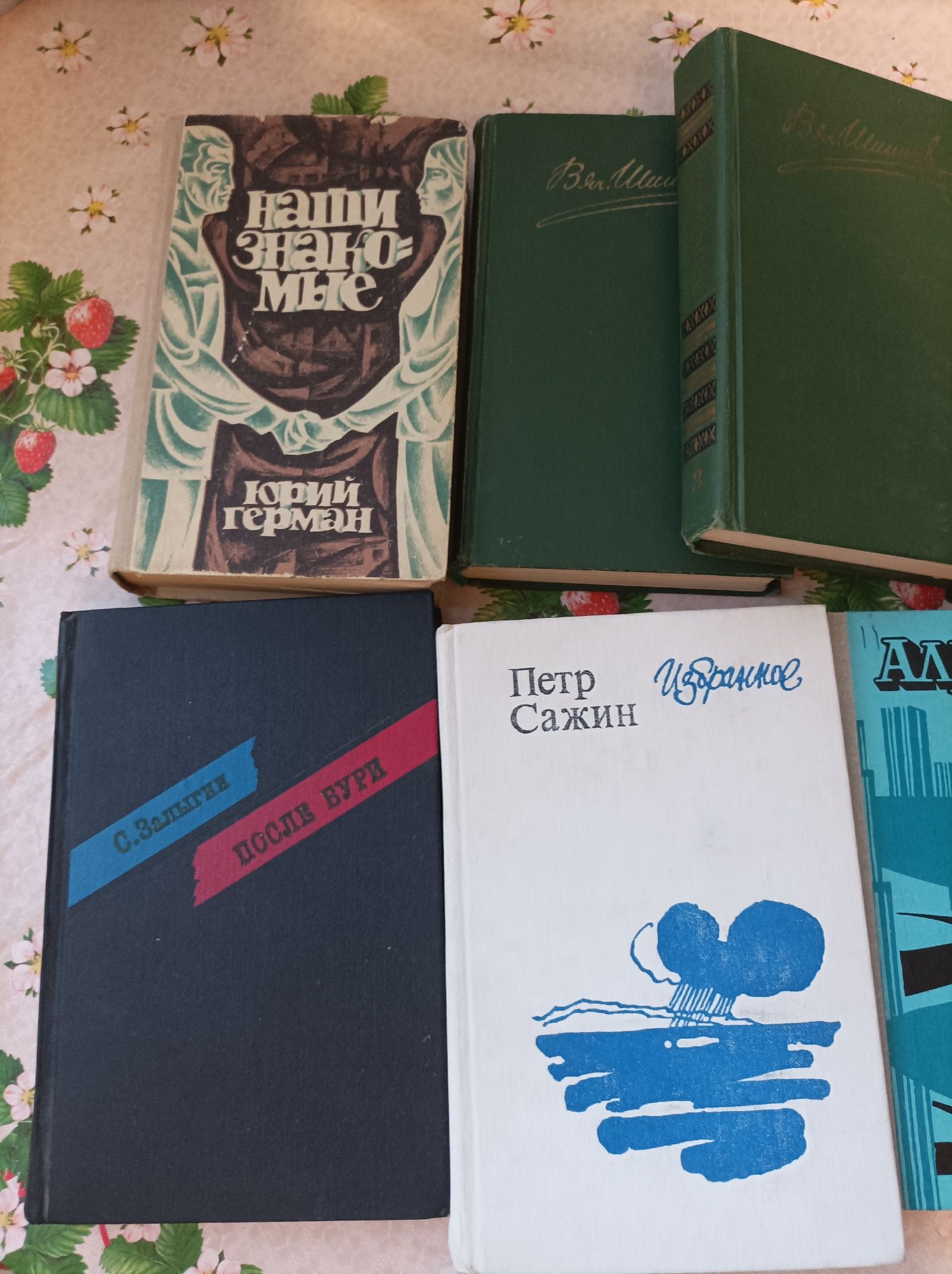Книги разных писателей