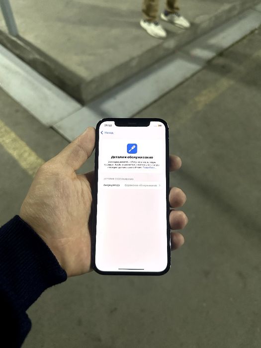 IPhone 12 pro full