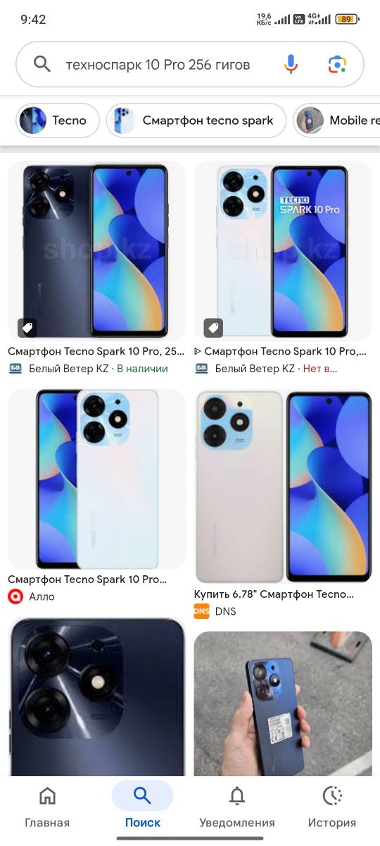Продам оригинал Tehno spark 10 pro  8/256-гиг-кам-50 мпк-8-ядер-андр-