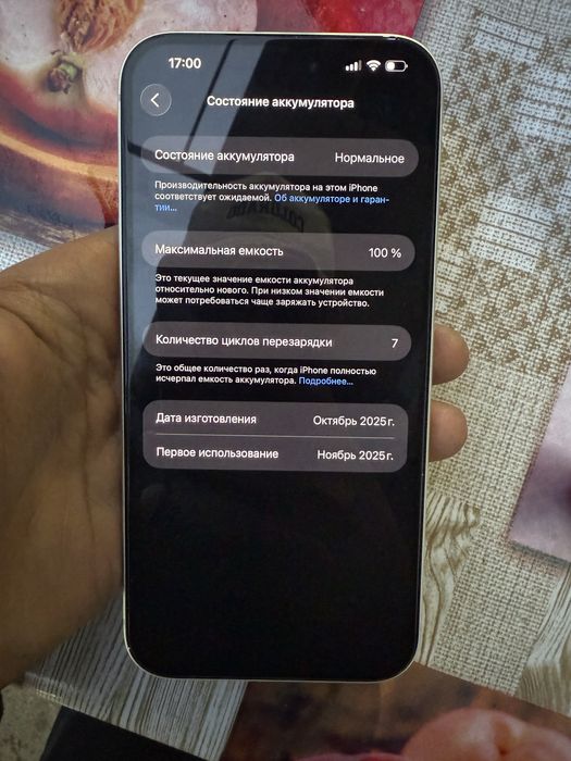 iPhone 17 pro Max 256gb ZAA