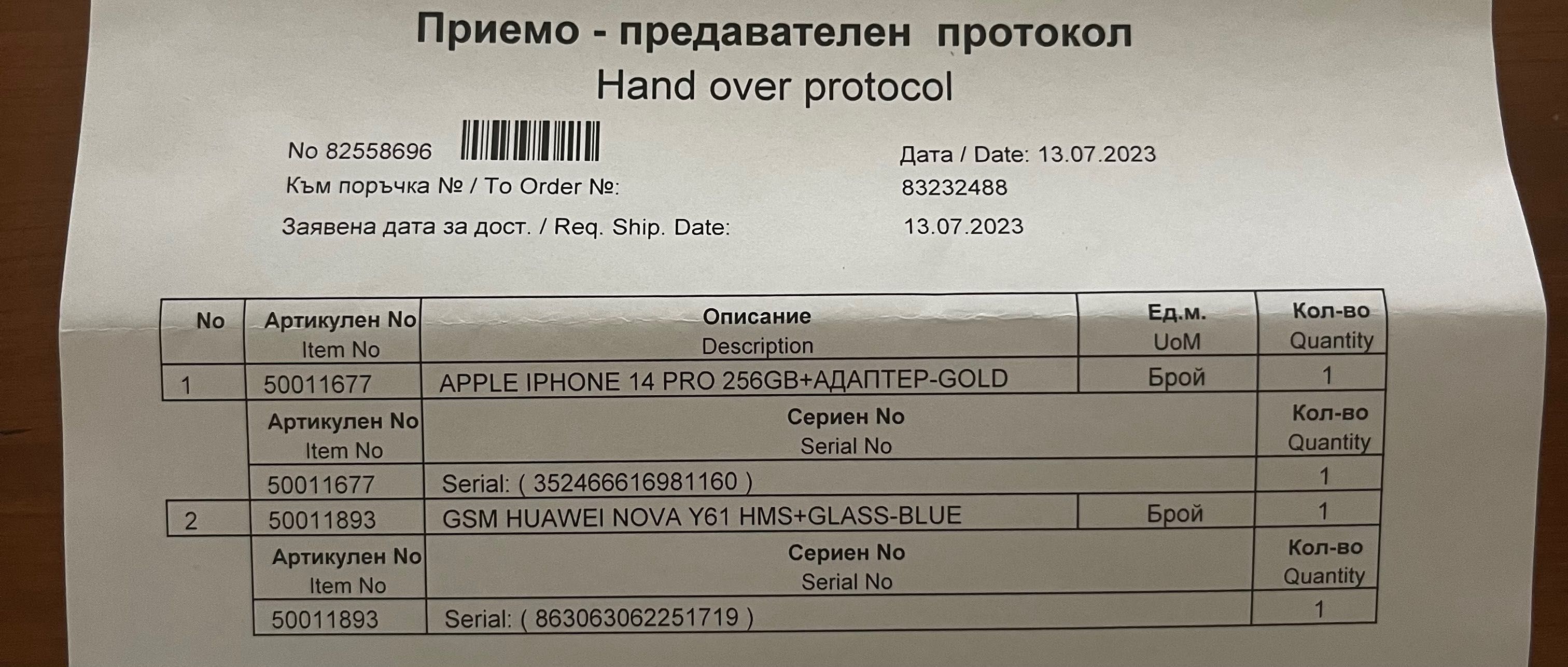 Huawei Nova Y61+Glass-blue 64gb dual sim