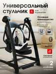 Универсальный стул детский Maribel 3в1