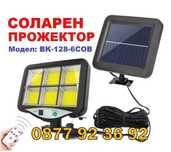 ПРОМОЦИЯ! УЛИЧНО осветление външна соларна лампа с датчик, прожектор