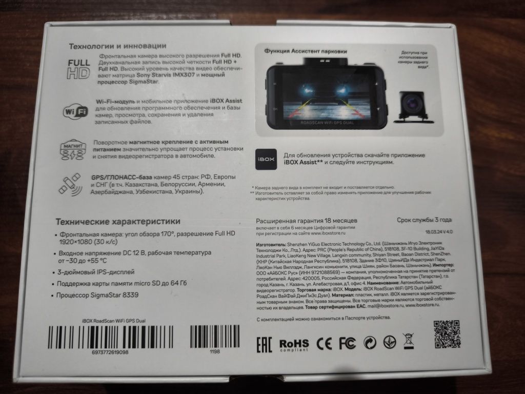 Видеорегистратор ibox продам .
