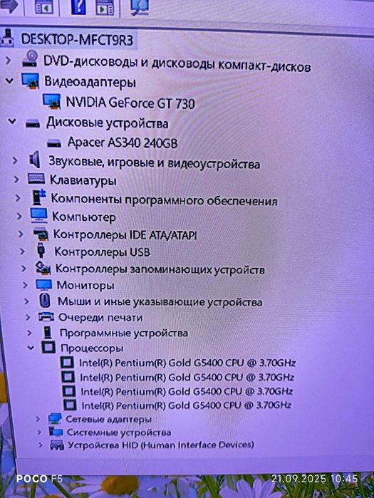 Шустрый компьютер DDR4 (кейс) 8 ОЗУ, SSD, видеокарта 2gb