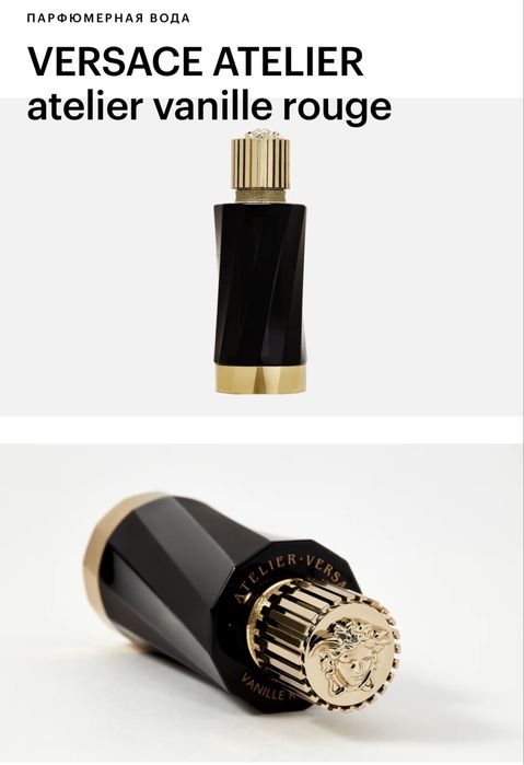 Парфюмерная вода VERSACE ATELIER  atelier vanille rouge