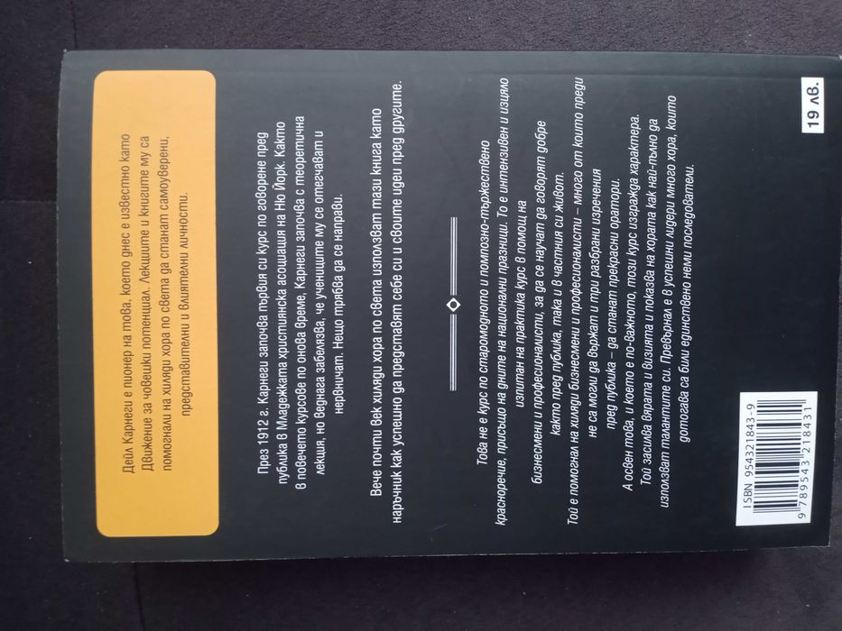 Книги: Zero tо One/Човекът в търсене на себе си/Изкуството да говорим