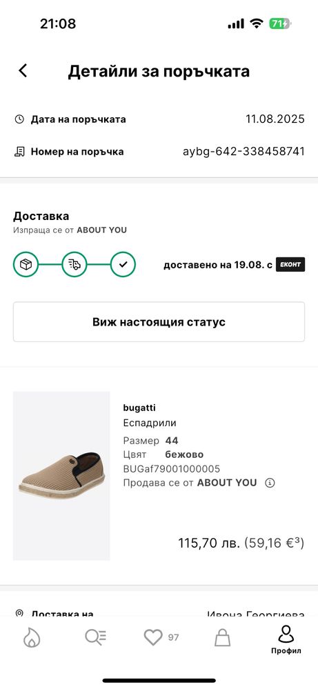 Мъжки обувки Bugatti