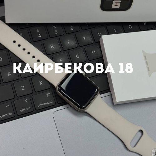 Apple Watch SE 2 40mm (32gb) | Каирбекова 18