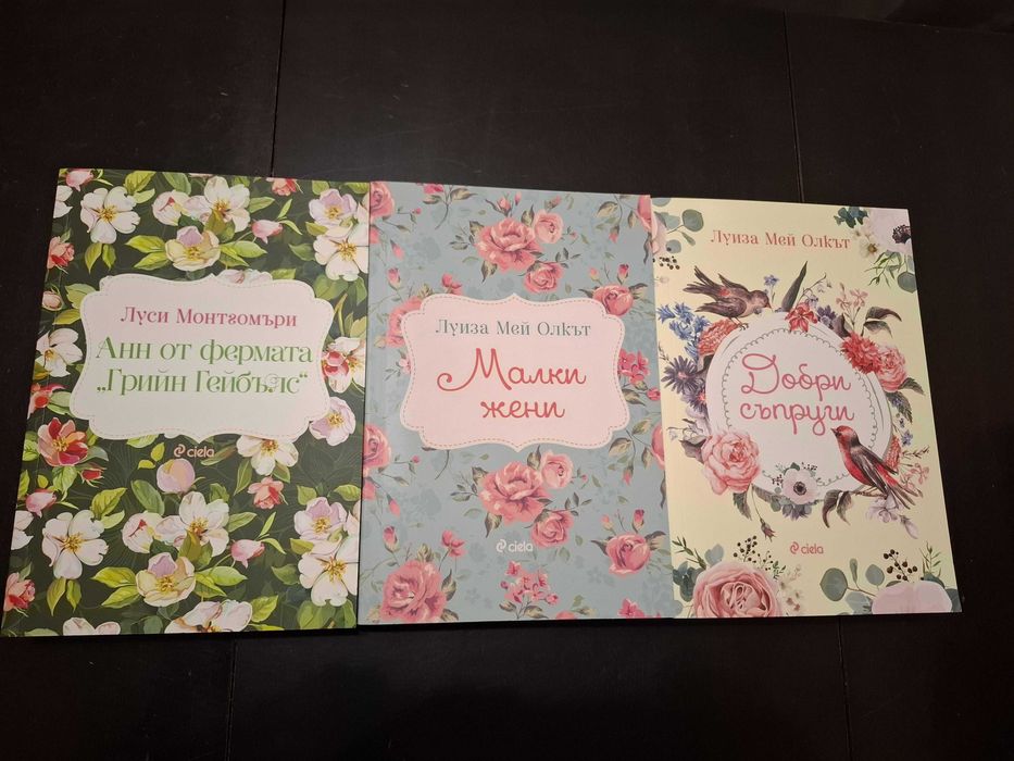 Книги - Училище за добро и зло, Академия за вампири и други