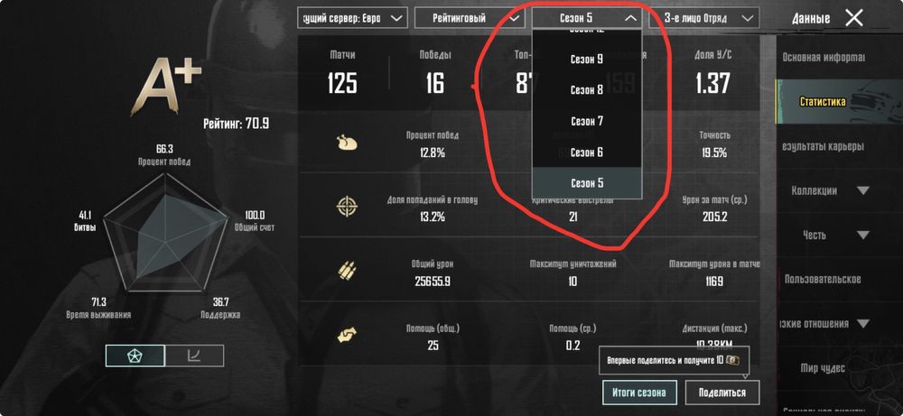 PUBG Mobile 7 - лет я иногда играю