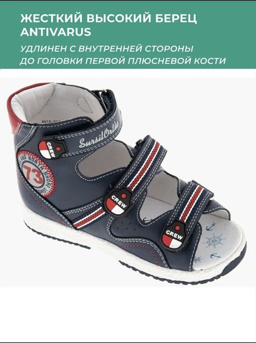 Продам антиварусную ортопедическую обувь