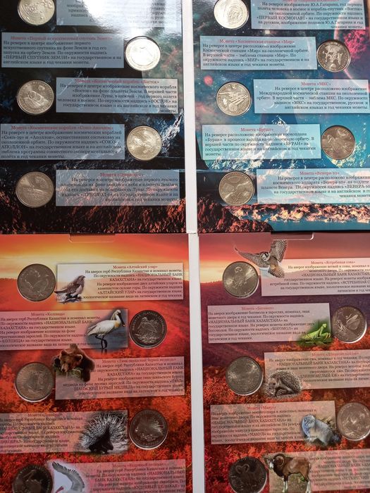 Коллекционные монеты РК