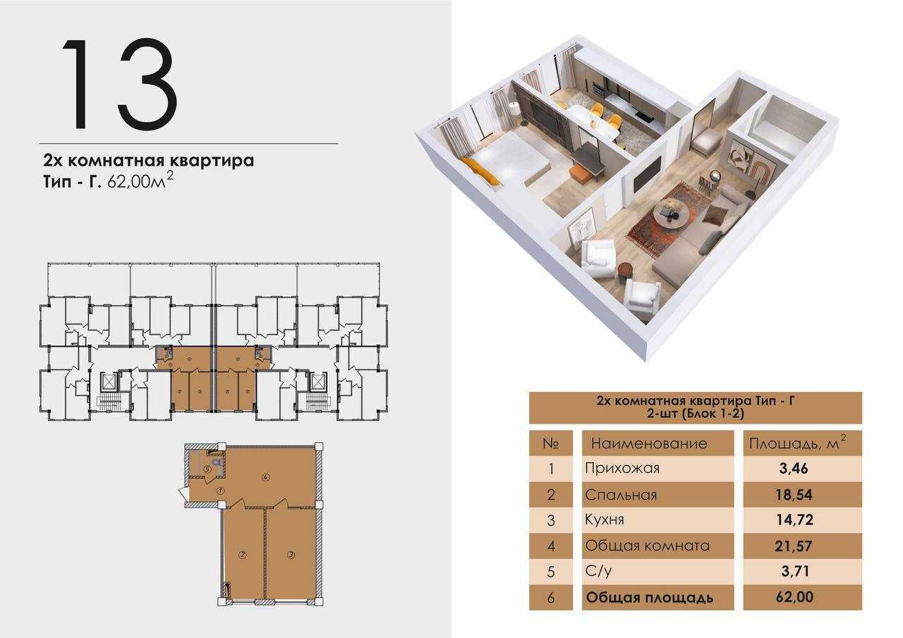 "Nurafshon Modern House" TJM 100% тўлов асосида тайёр уй харид килинг!