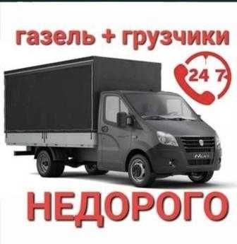 Переезды, грузоперевозки  всё в Чиланзаре! Работаем круглосуточно