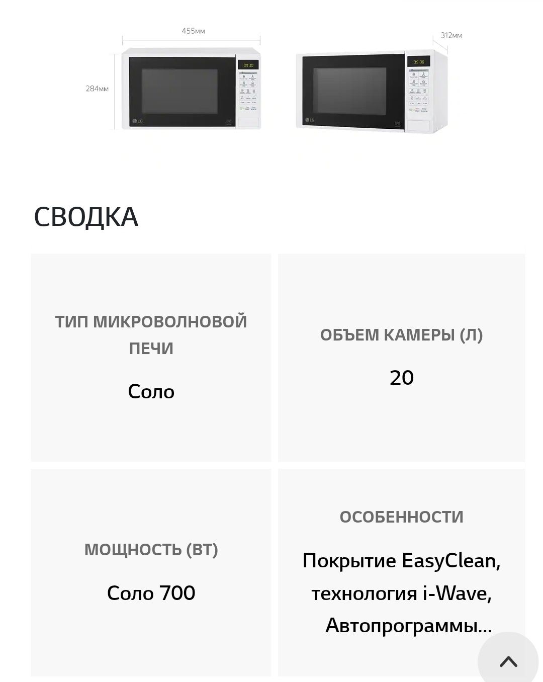 Микраволновка LG MS2042DY 20литр от официального дилера в Ташкенте