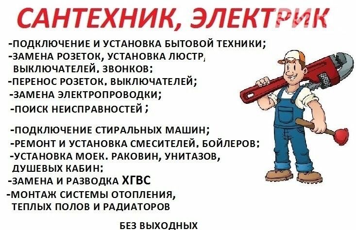 Услуга электрика частных домов,офис ,квартир профессионально