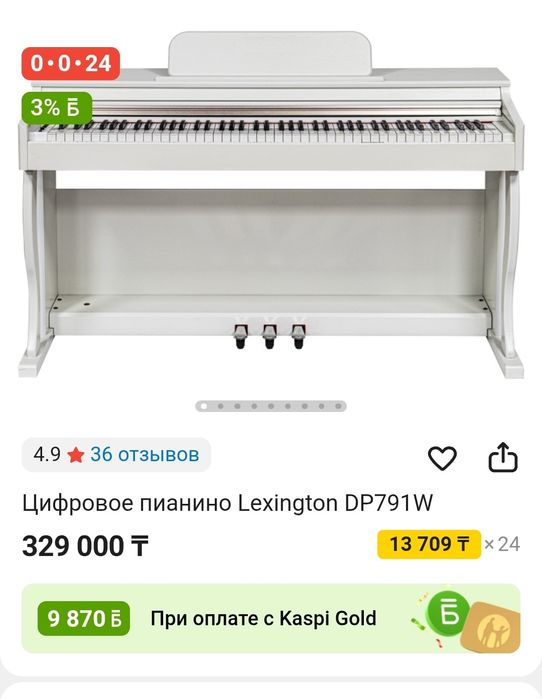 Продам цифровое пианино Lexington DP791W