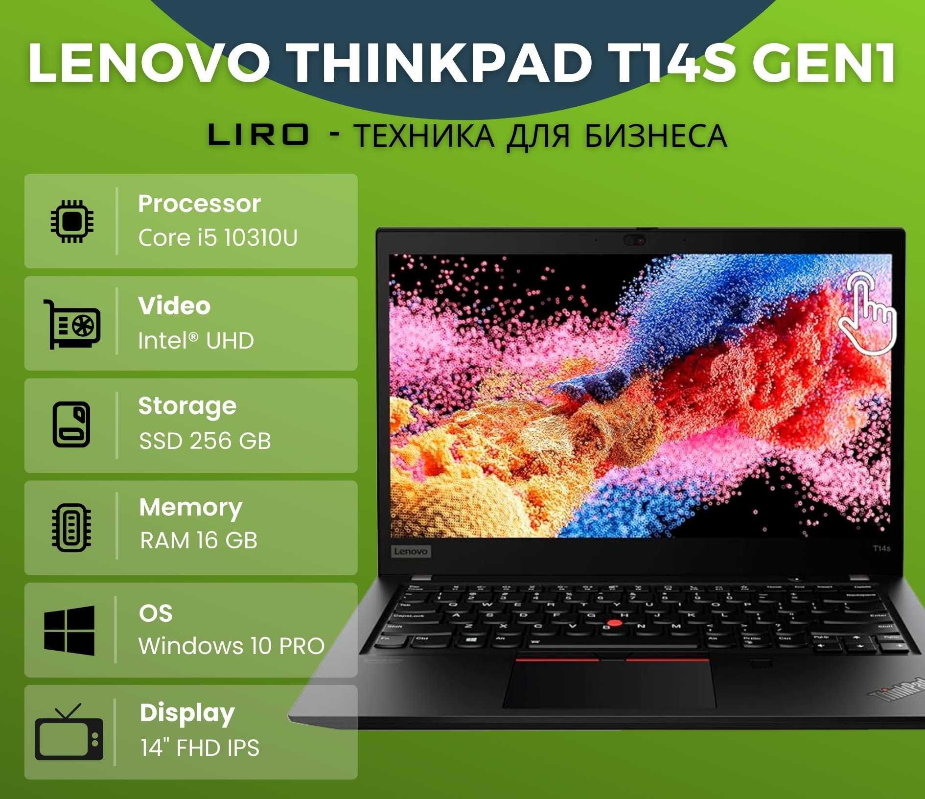 Lenovo ThinkPad T14s, Core I5 10310U 1.7/4.4 Ghz, 16/256 GB