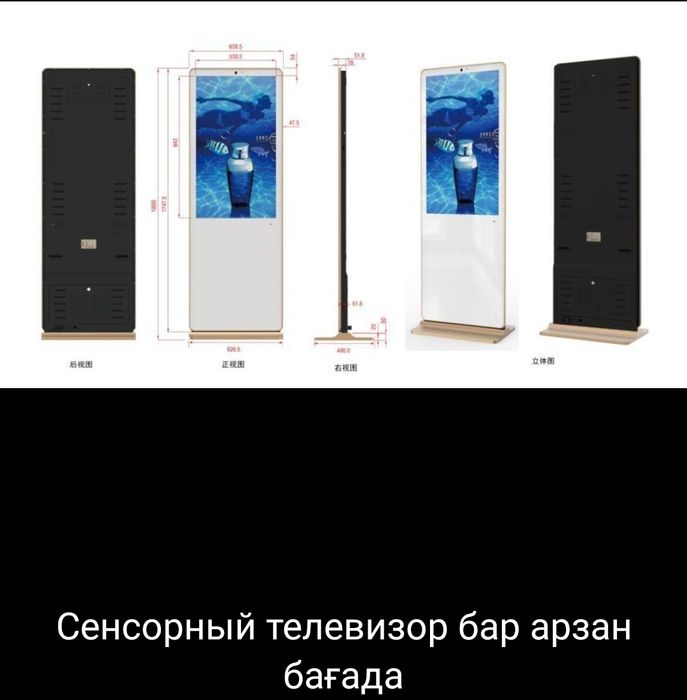 Сенсорные телевизоры