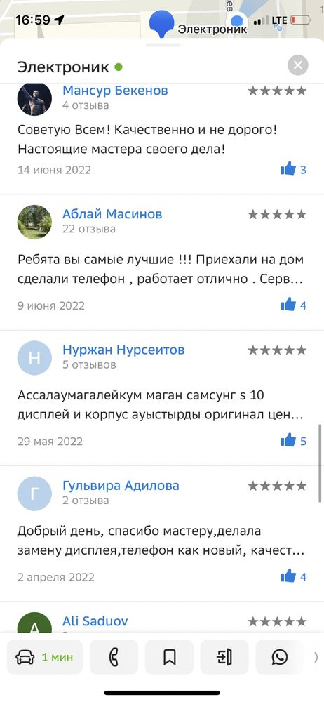 Ремонт телефонов/Сервис центр /Айфон/Самсунг сотовых