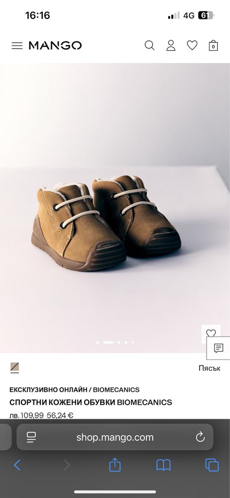 Biomecanics x Mango