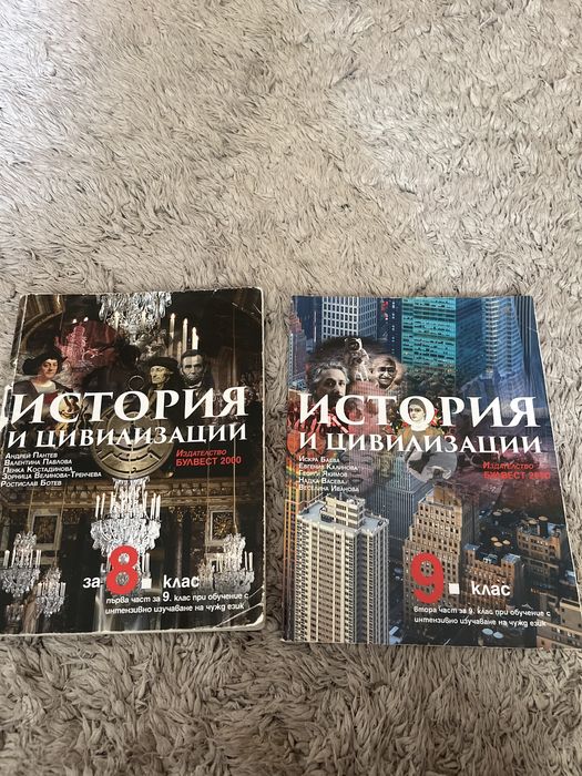 Учебници за 9 клас