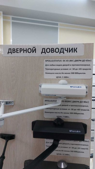 Дверной  доводчик. Дверные доводчики. Доводчик.