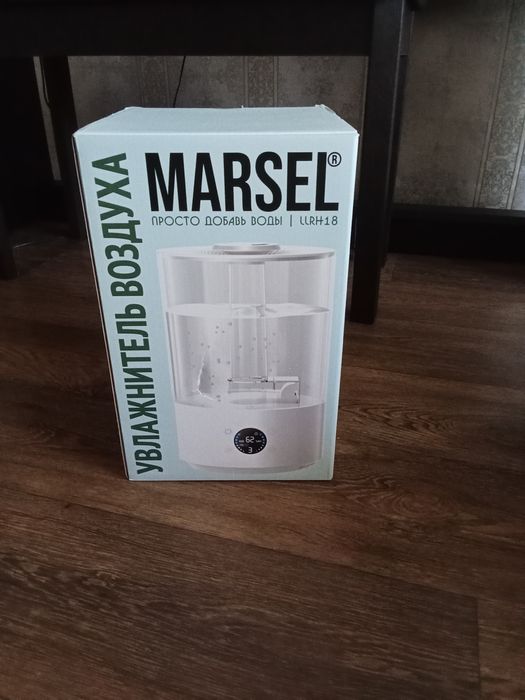 Уважнитель воздуха Marsel новый