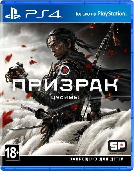 Призрак Цусимы (Ghost of Tsushima) [PS4] + ОБМЕН ИГР \ маг GAMEtop