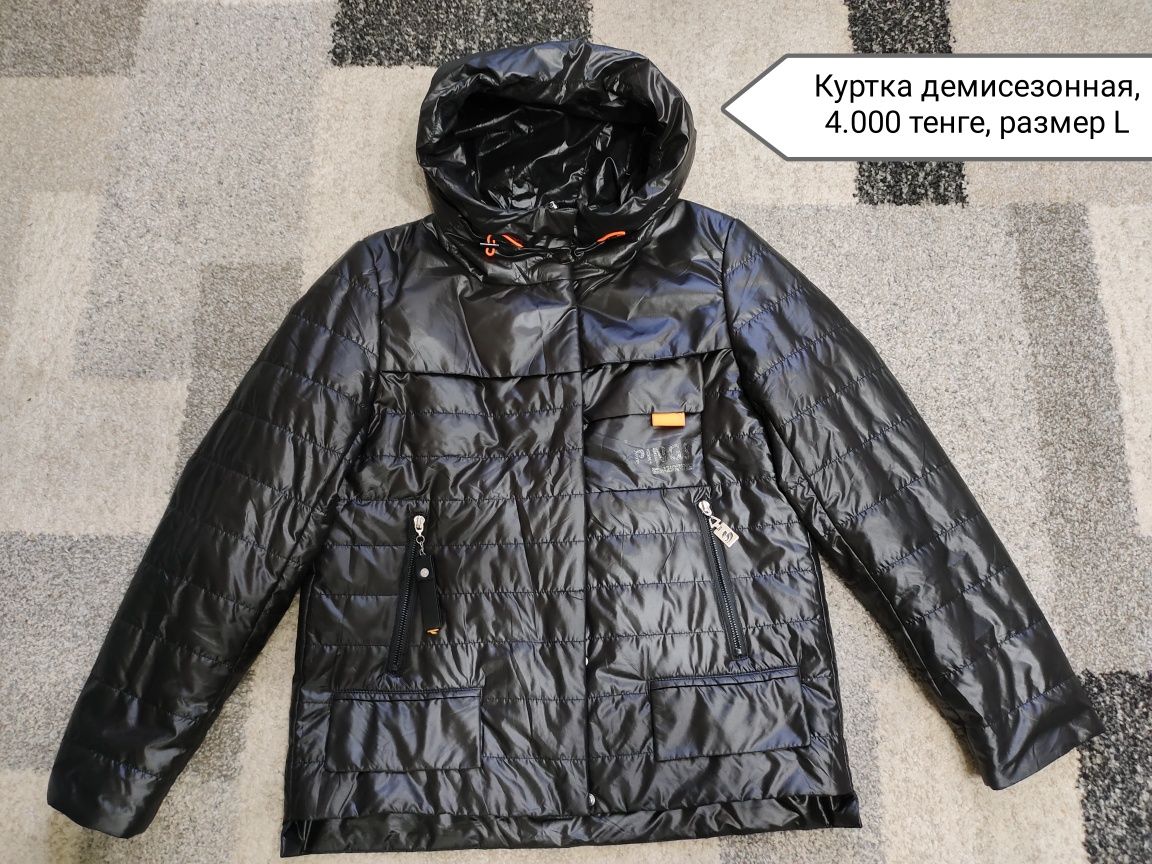Продам верхнюю одежду за символическую оплату