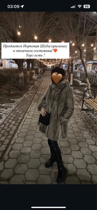 Продается норковая шуба