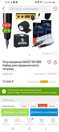 Срочно Продам машинку для перманентного макияжа