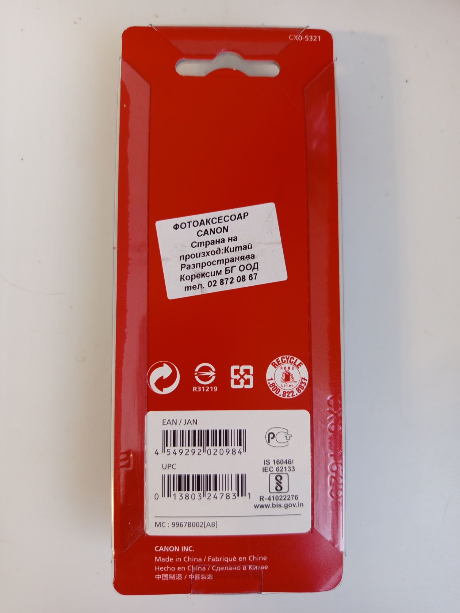 НОВО!!! Батерия Canon LP-E17