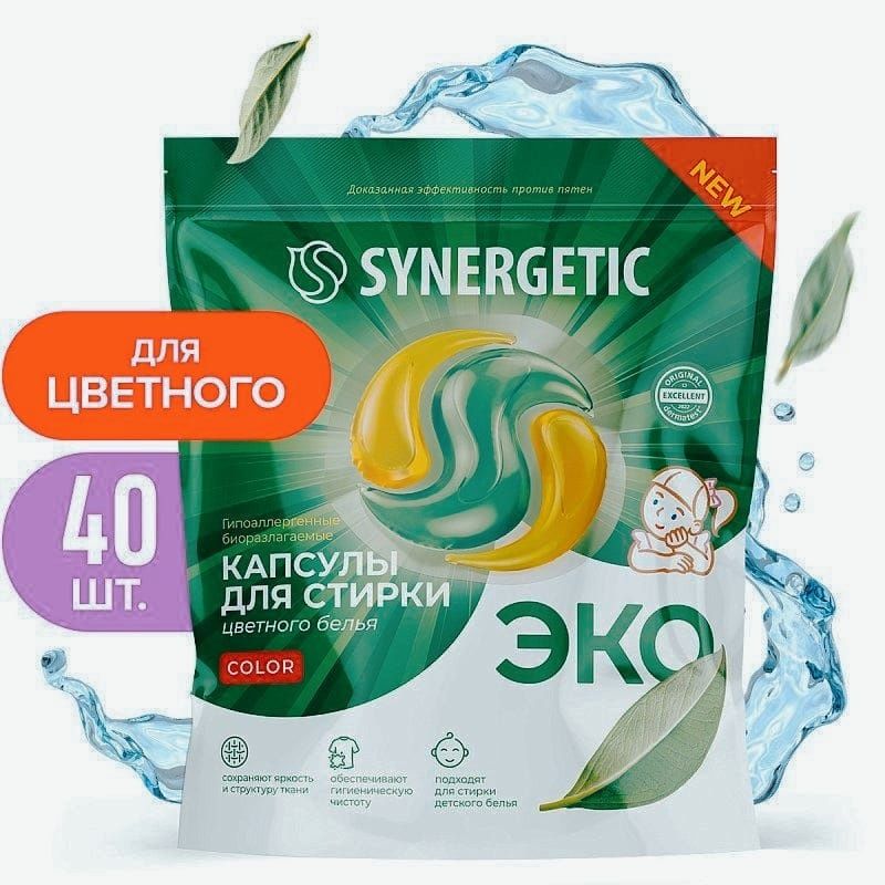 Капсулы для стирки Synergetic COLOR 60+40