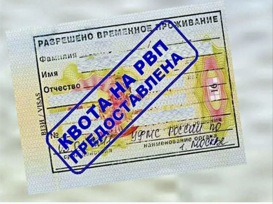 РВП, Бизнесс РВП, Трудовые договора, банковские карты