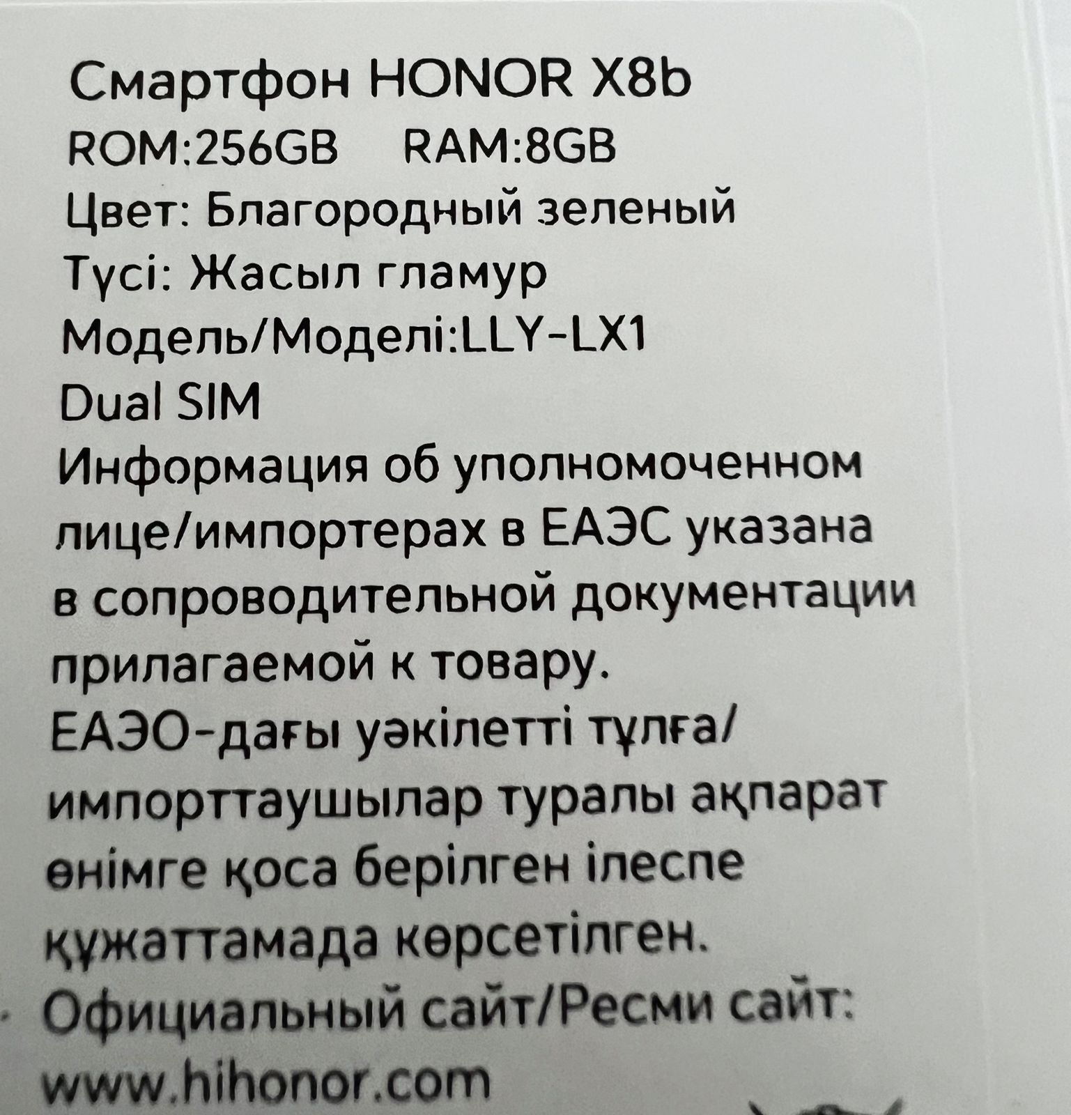 Смартфон honor x8b