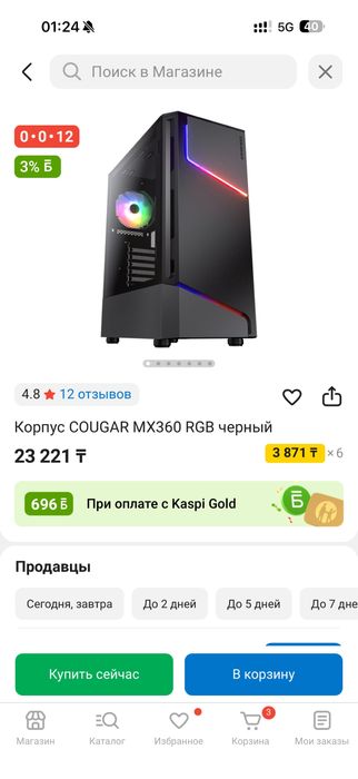 Корпус Cougar MX360 RGB