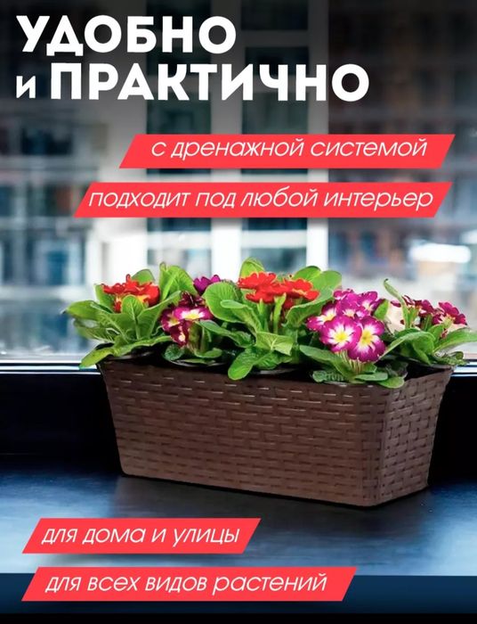 Ящики для рассады, цветов , комплект 2 шт