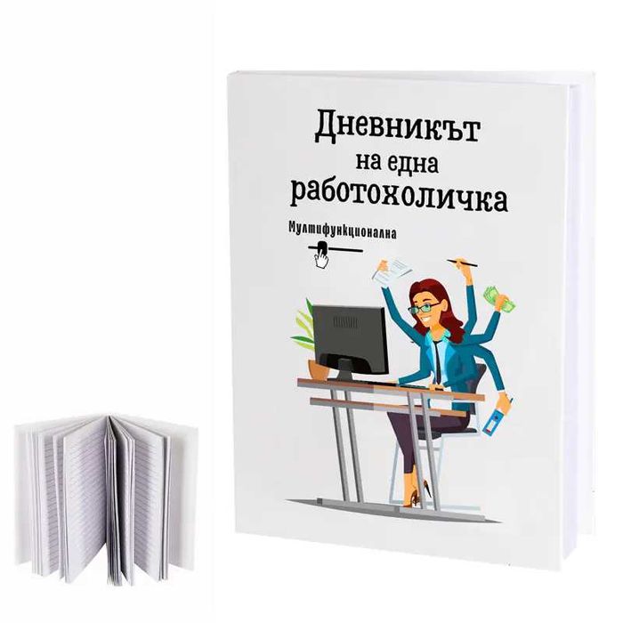 Бележник "Най-добрия доктор","Рецептурник"," Медицинска сестра" и др.